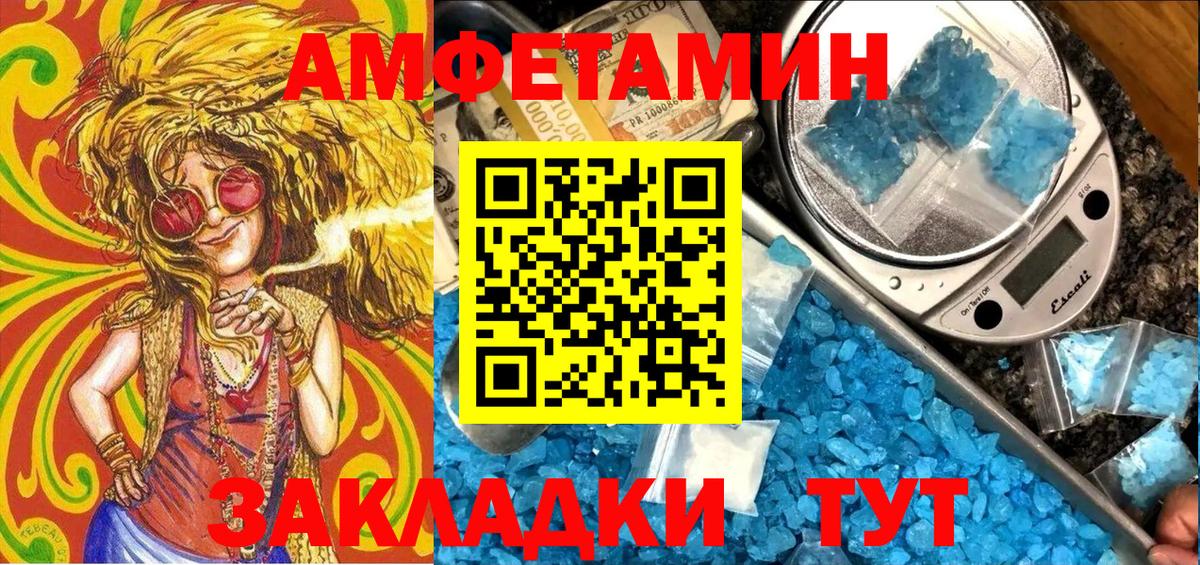 АМФЕТАМИН  Вход с VPN  Заволжье  Amphetamine Розовый 