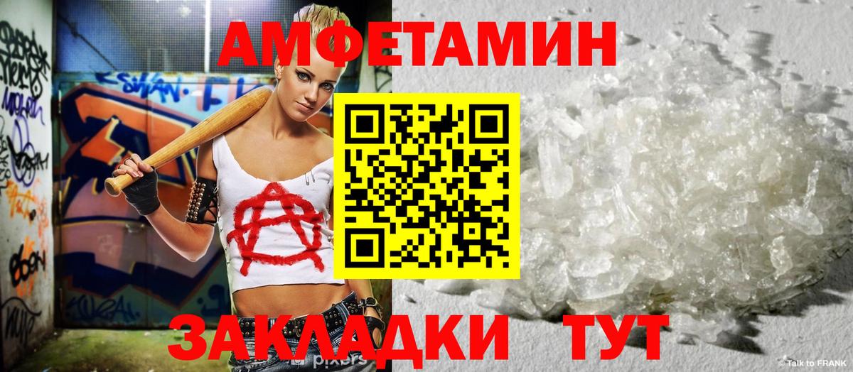 Amphetamine 98% Заволжье