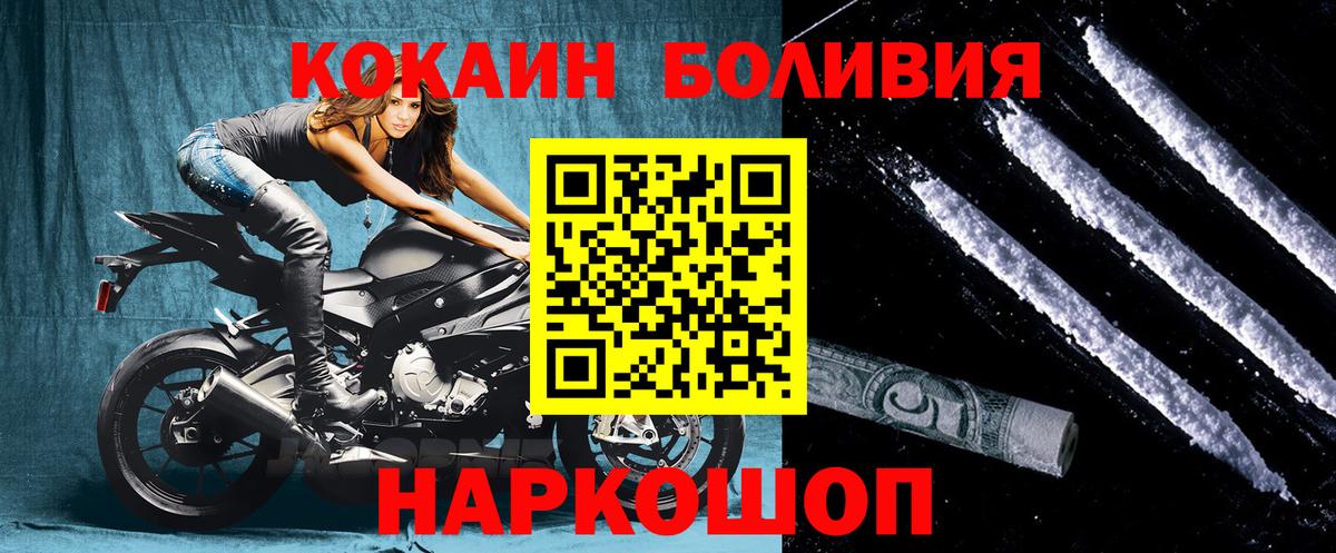 COCAIN Эквадор Заволжье