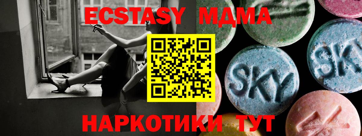 Экстази 280мг  Экстази  Заволжье  кракен маркетплейс  Ecstasy TESLA  Вход с VPN 