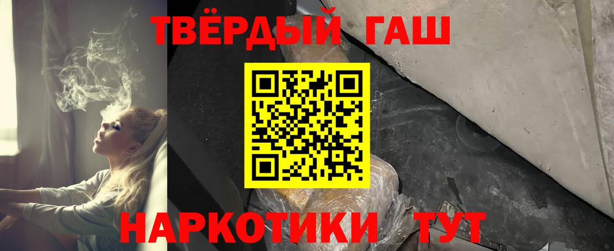 ГАШИШ 40% ТГК  Вход с VPN  ГАШИШ  ГАШ гарик  Заволжье 