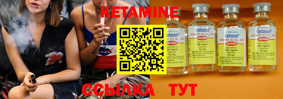 Заволжье  Кетамин ketamine  Кетамин VHQ  Вход с VPN 