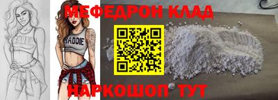 мефедрон VHQ Малоярославец
