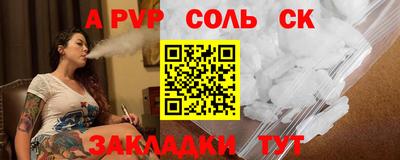 соль ск Мариинск