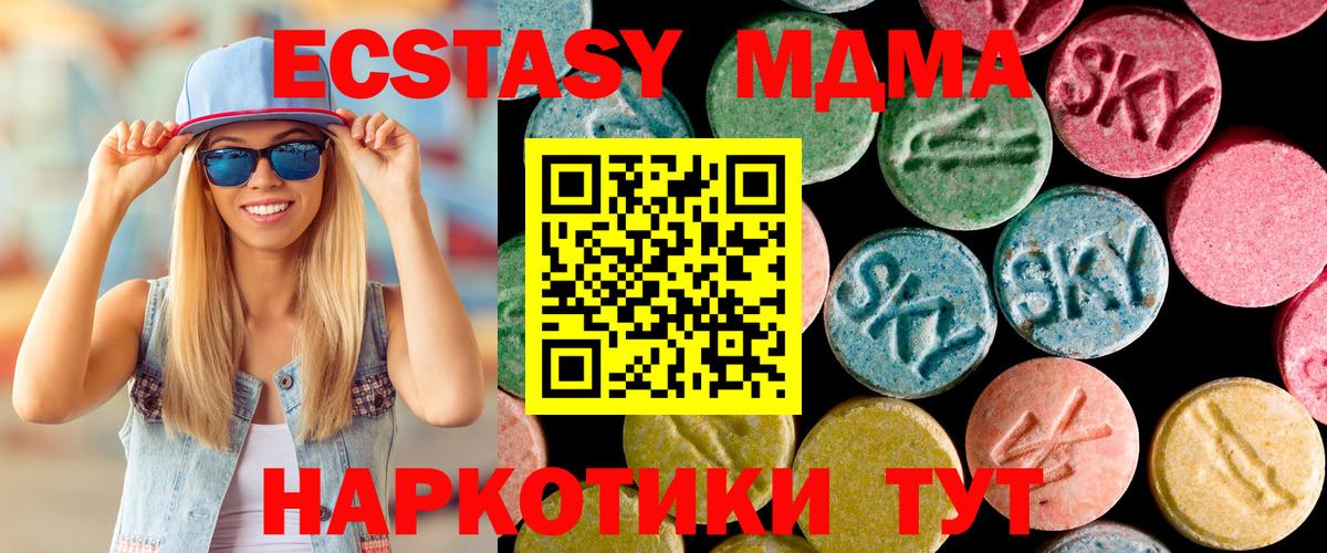 Заволжье  МДМА VHQ  МДМА кристаллы  Вход с VPN 