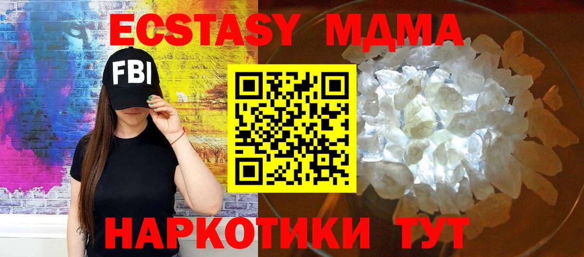 МДМА молли Заволжье