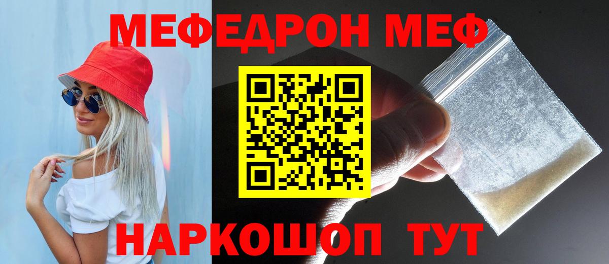 Меф кристаллы Заволжье