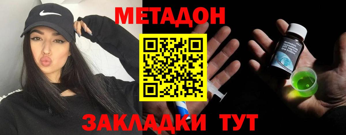 ОМГ ОМГ tor  Вход с VPN  Метадон methadone  Заволжье  Метадон кристалл 