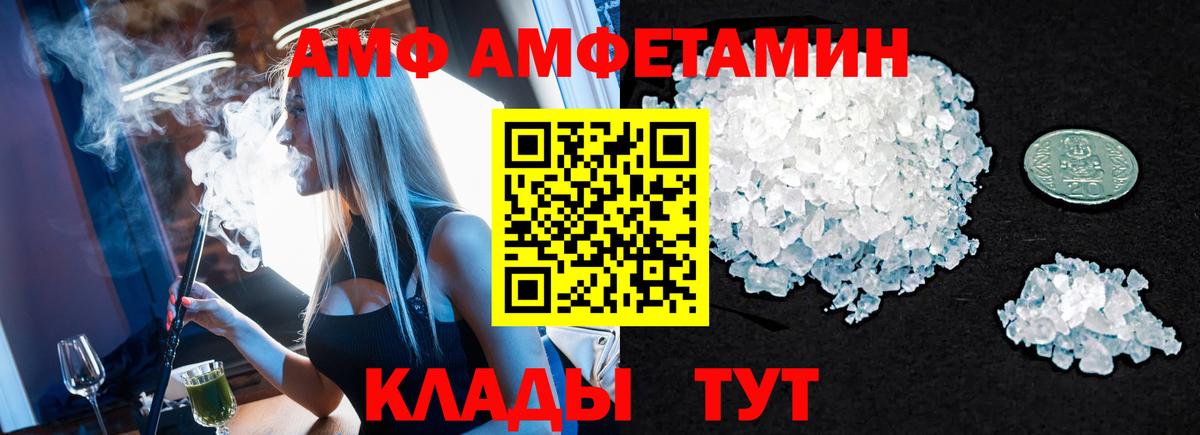 Заволжье  МЕТАМФЕТАМИН Декстрометамфетамин 99.9%  Вход с VPN 