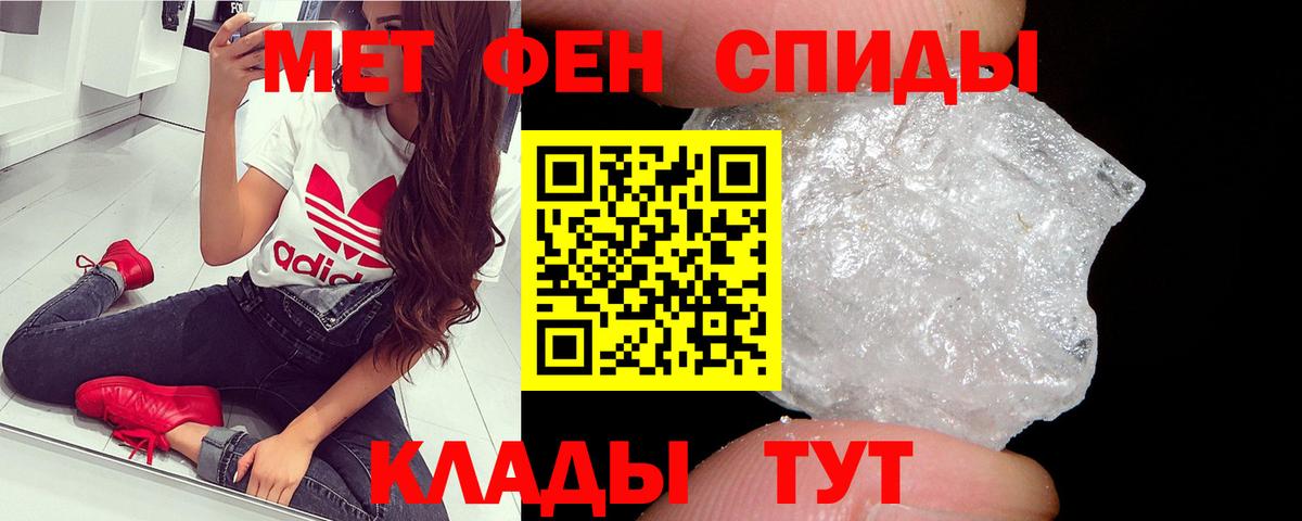 Метамфетамин Methamphetamine Заволжье