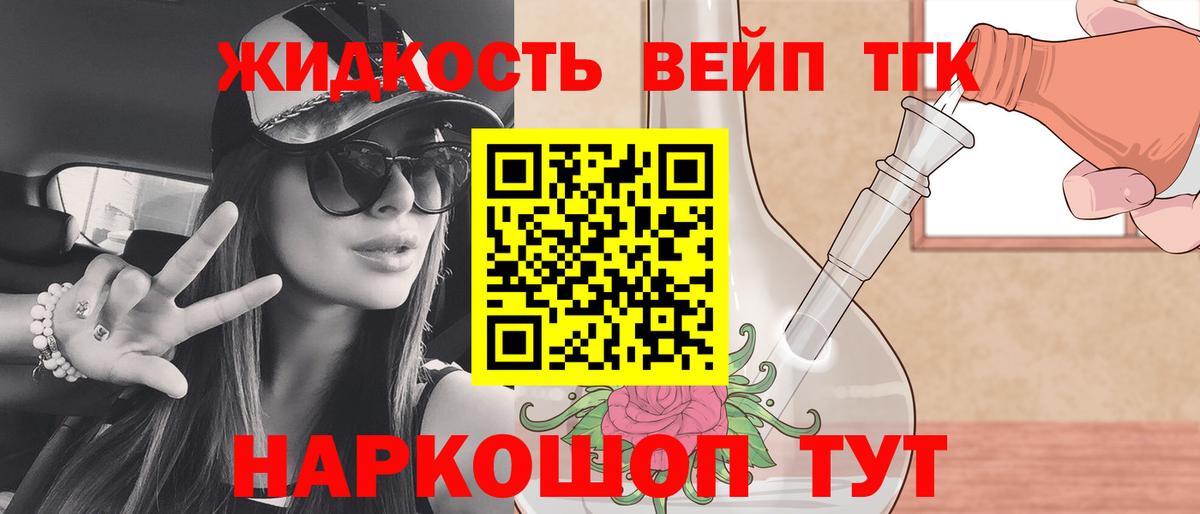 Лсд 25  NBOMe  Заволжье  КОКАИН  ГАШИШ  МЕФ  Бошки Шишки  Меф МЯУ МЯУ кристаллы  Вход с VPN 
