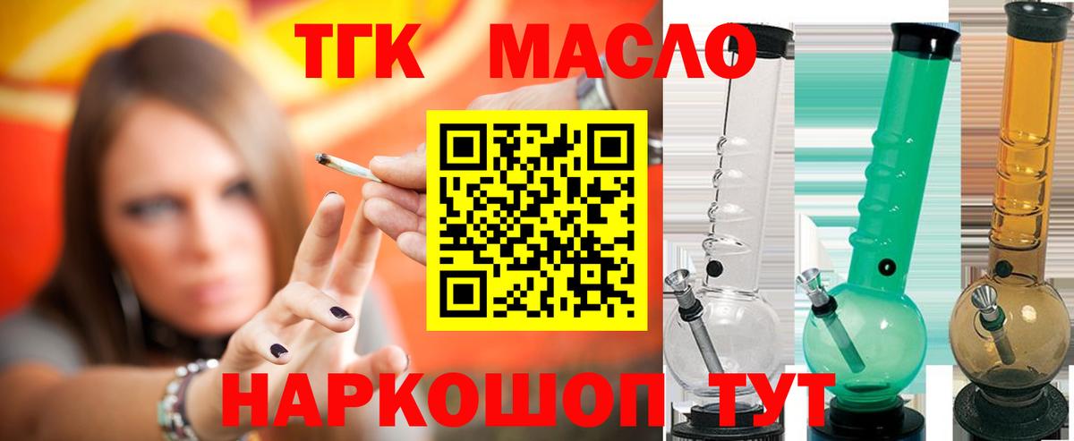 Дистиллят ТГК вейп Заволжье